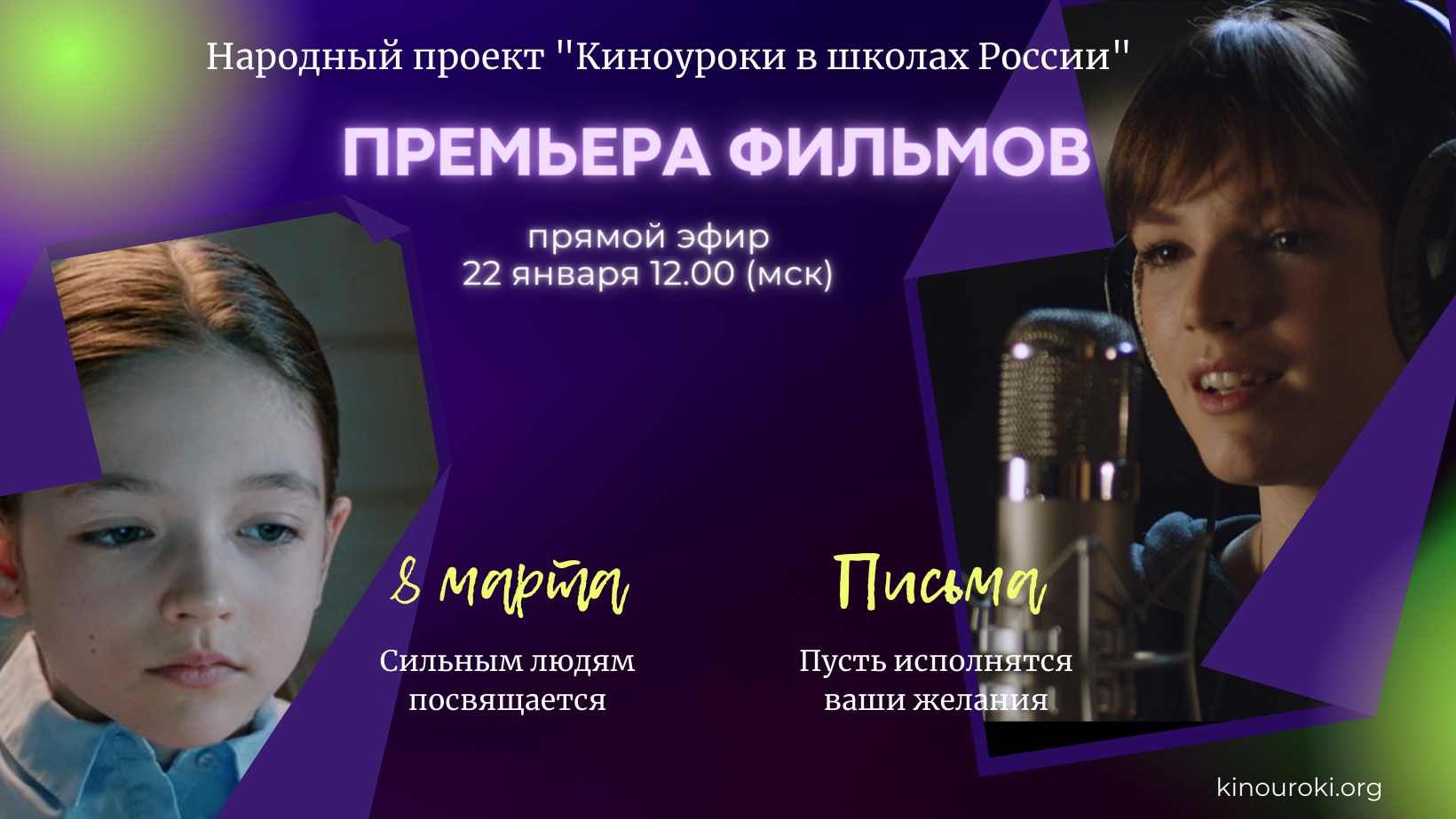 Постер к статье: Премьера фильмов ⚡